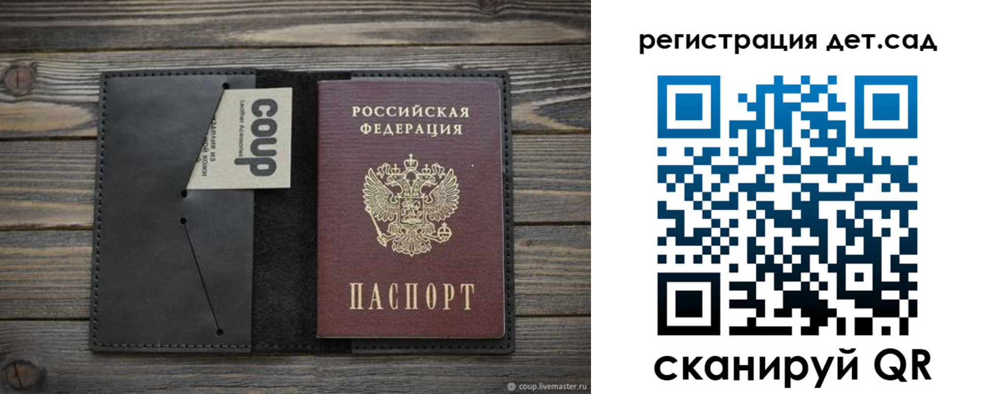 временная регистрация адрес в Медвежьегорске