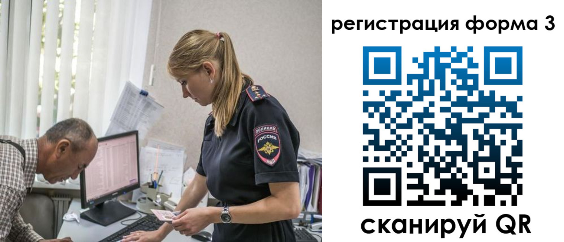 временная регистрация в квартире в Медвежьегорске