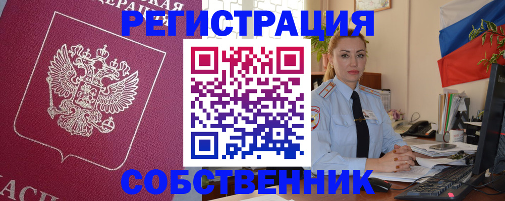 временная регистрация в Медвежьегорске